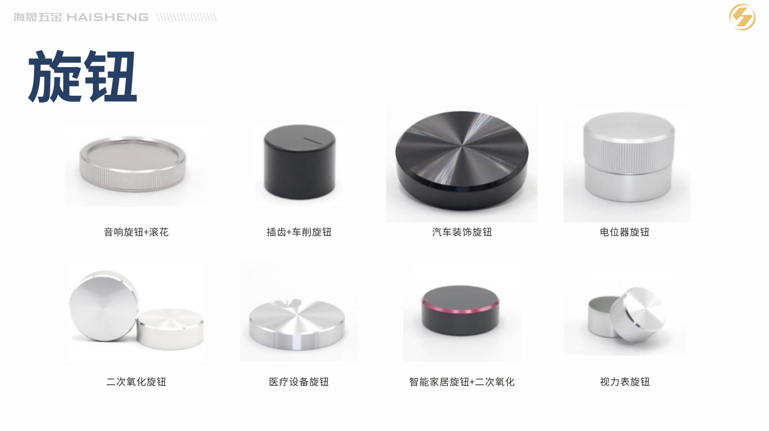 滨州铝合金配件外观装饰旋钮精密铝件